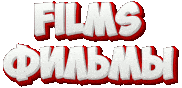 Films (button)